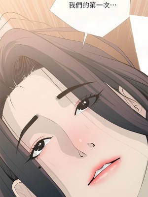 阿姨的家教课 102-103話_103_9