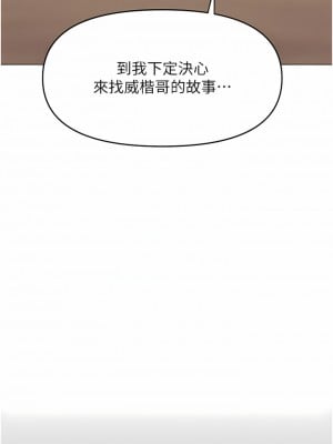 乾爹，請多指教 58-59話_58_03