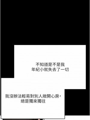 乾爹，請多指教 58-59話_58_07