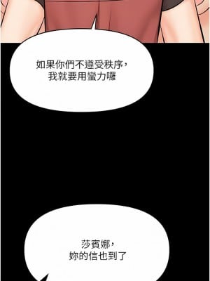 乾爹，請多指教 58-59話_58_08