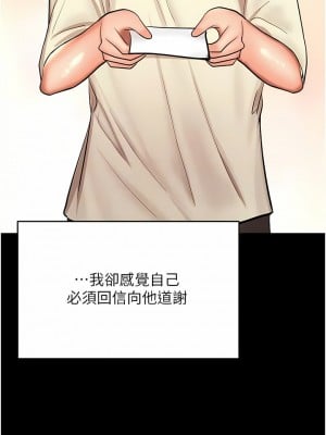 乾爹，請多指教 58-59話_58_10