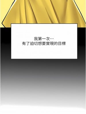 乾爹，請多指教 58-59話_58_12