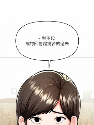 乾爹，請多指教 58-59話_58_13