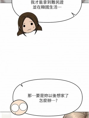 乾爹，請多指教 58-59話_58_14