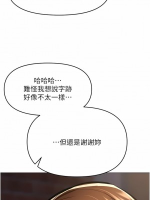 乾爹，請多指教 58-59話_58_15