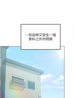 乾爹，請多指教 58-59話_58_16