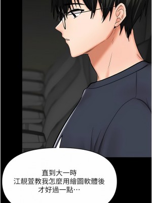乾爹，請多指教 58-59話_59_04