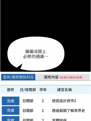 乾爹，請多指教 58-59話_59_05
