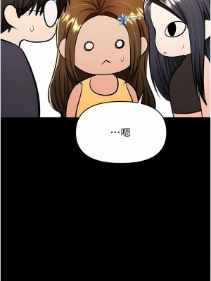 乾爹，請多指教 58-59話_59_07