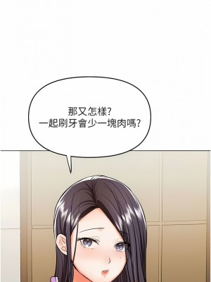 乾爹，請多指教 58-59話_59_10