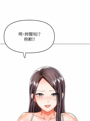 乾爹，請多指教 58-59話_59_12