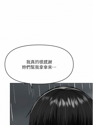 乾爹，請多指教 58-59話_59_13