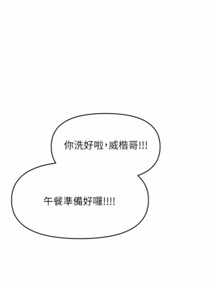 乾爹，請多指教 58-59話_59_14