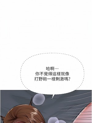 乾爹，請多指教 58-59話_59_16