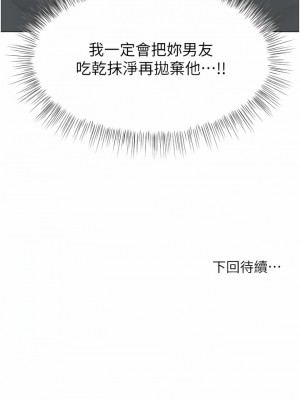 乾爹，請多指教 58-59話_59_18