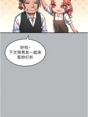 請滑入解鎖 53-54話_53_02
