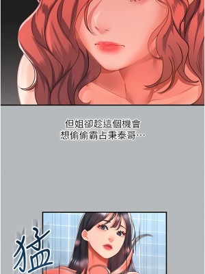 請滑入解鎖 53-54話_54_04