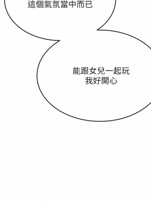 要對媽媽保密唷! 93-94話_93_18