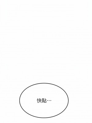 要對媽媽保密唷! 93-94話_94_11