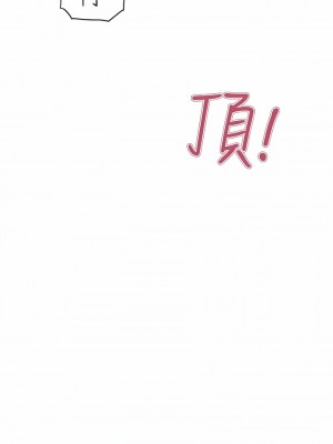 要對媽媽保密唷! 93-94話_94_16