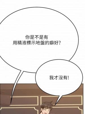 要對媽媽保密唷! 93-94話_94_18