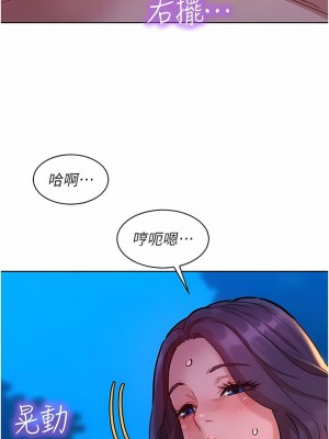 友情萬睡 40-41話_40_04