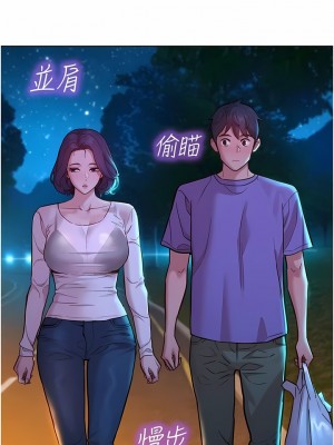 友情萬睡 40-41話_41_10