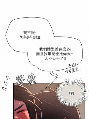 夏日深處 61-62話_61_02