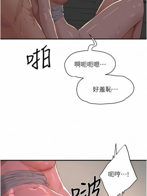夏日深處 61-62話_61_03