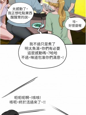 夏日深處 61-62話_61_05