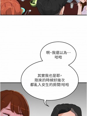夏日深處 61-62話_61_06