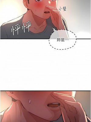 夏日深處 61-62話_61_07