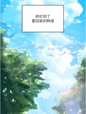 夏日深處 61-62話_61_08