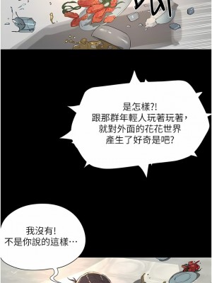夏日深處 61-62話_61_10