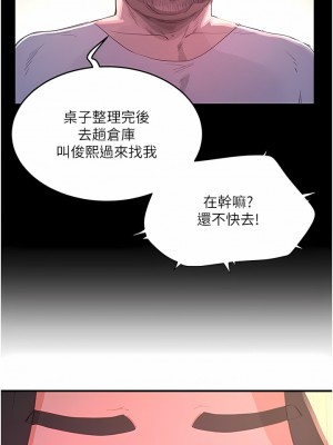 夏日深處 61-62話_62_02