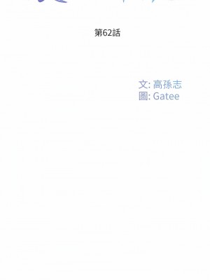 夏日深處 61-62話_62_04