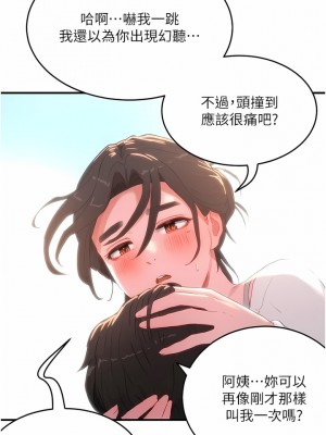 夏日深處 61-62話_62_05
