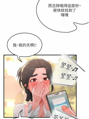夏日深處 61-62話_62_07