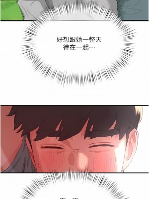 夏日深處 61-62話_62_08