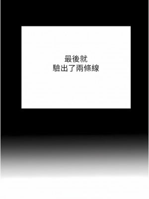 私宅女主人 31-32話_31_04