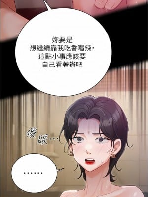 私宅女主人 31-32話_31_09