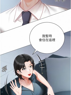 私宅女主人 31-32話_31_11