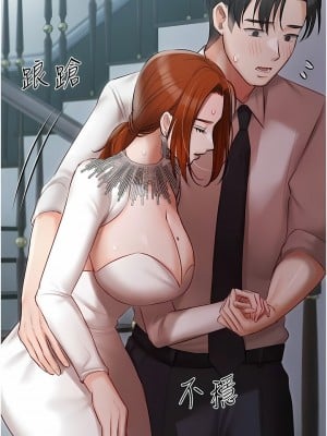 私宅女主人 31-32話_31_12