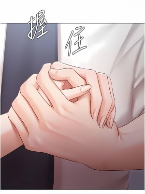 私宅女主人 31-32話_31_13