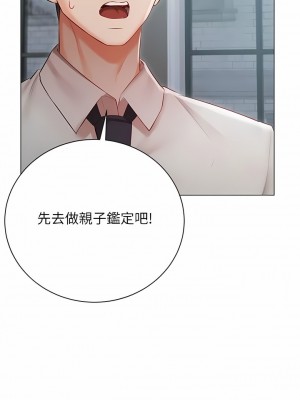 私宅女主人 31-32話_32_04