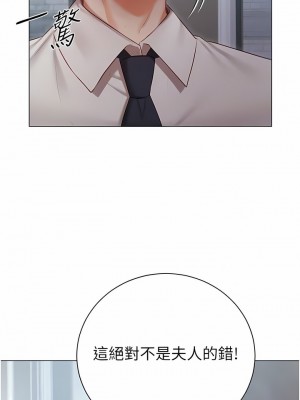 私宅女主人 31-32話_32_05