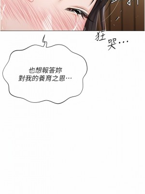 私宅女主人 31-32話_32_11
