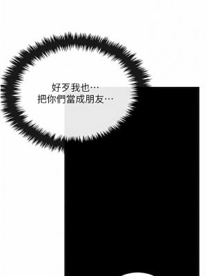 頂級按摩師 26-27話_26_03