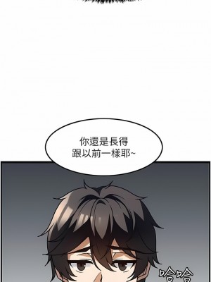 頂級按摩師 26-27話_26_04