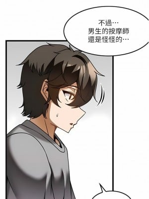 頂級按摩師 26-27話_26_07